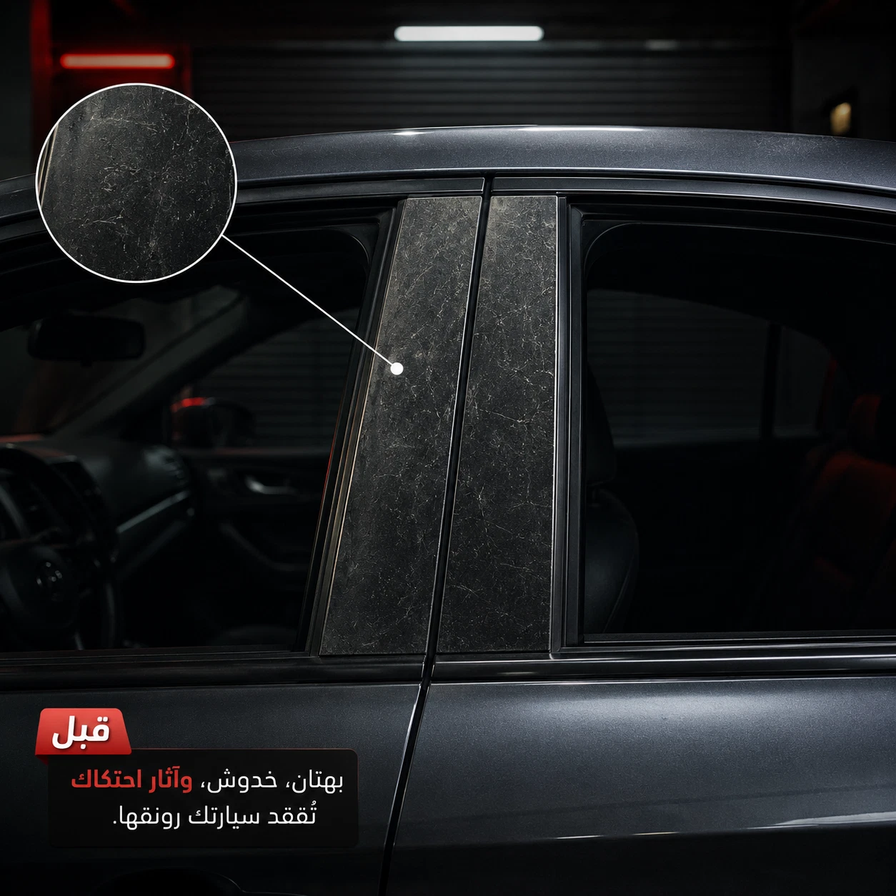 قبل – بدون PILARX DZ